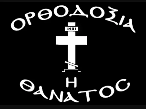 Orthodoxy or Death ! Orthodox Cross T-Shirt 100% Cotton O-Neck Summer Short Sleeve Casual Mens T-shirt Size S-3XL