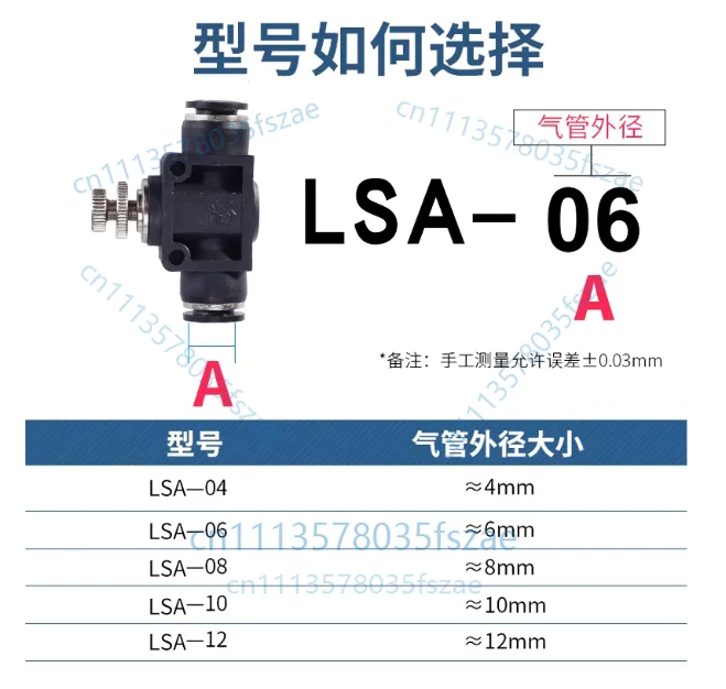 Accessories 1pcs regulating valve pneumatic quick plug air pipe joint speed regulating valve lsa/pa/4/6/8/10/12