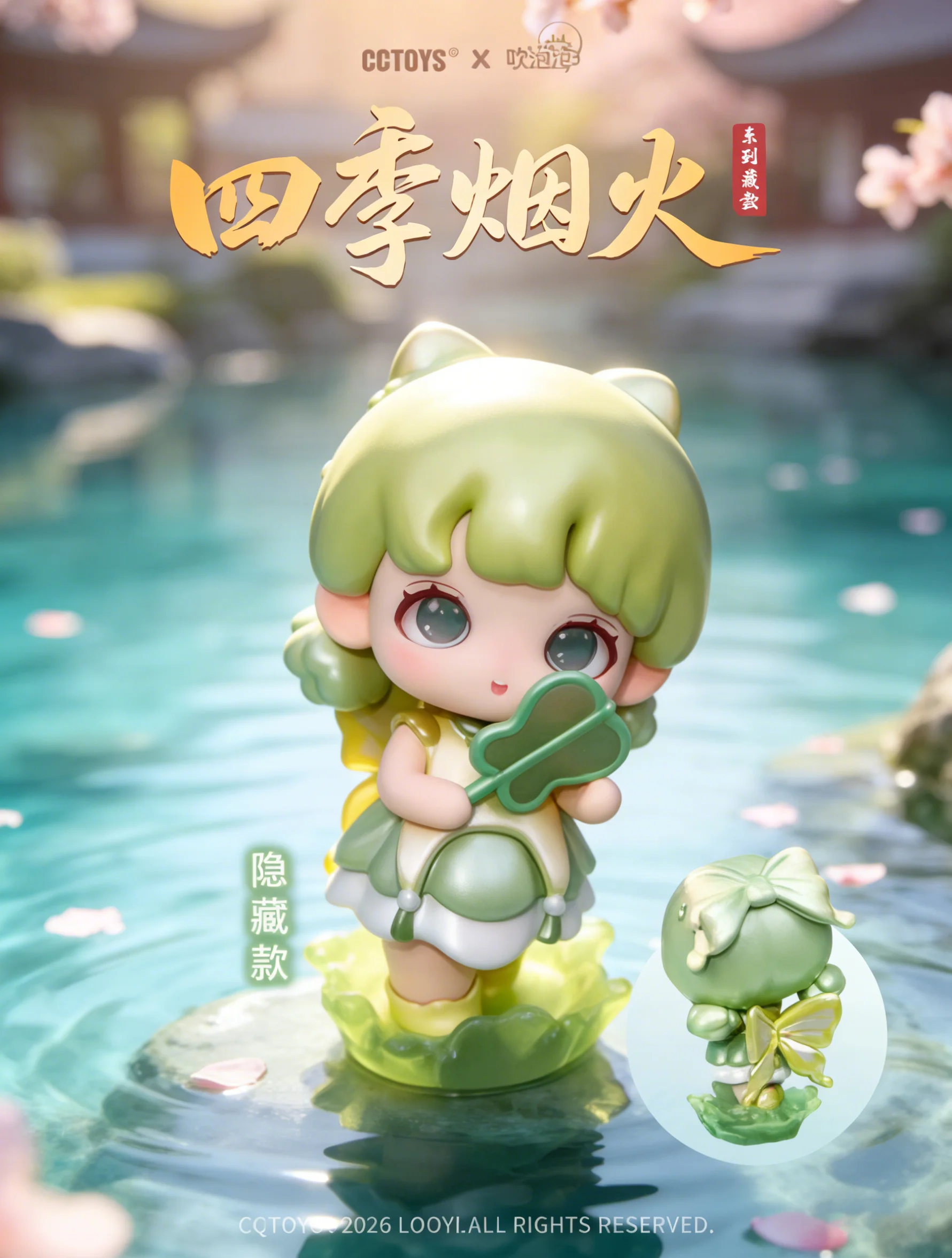 Yooie Four Seasons Firework Blind Box Kawaii Chinese Style Girl Figure Collectible Trendy Toy Desktop Ornament Gifts For Fans - view 2