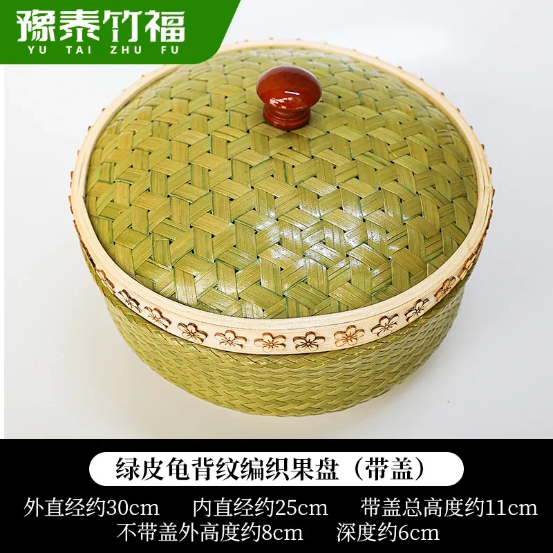 Бамбуковая плетеная Бытовая бамбуковая плитка ручной работы с крышкой корзина для фруктов чайный набор корзина для хранения тарелка для фруктов из бутика