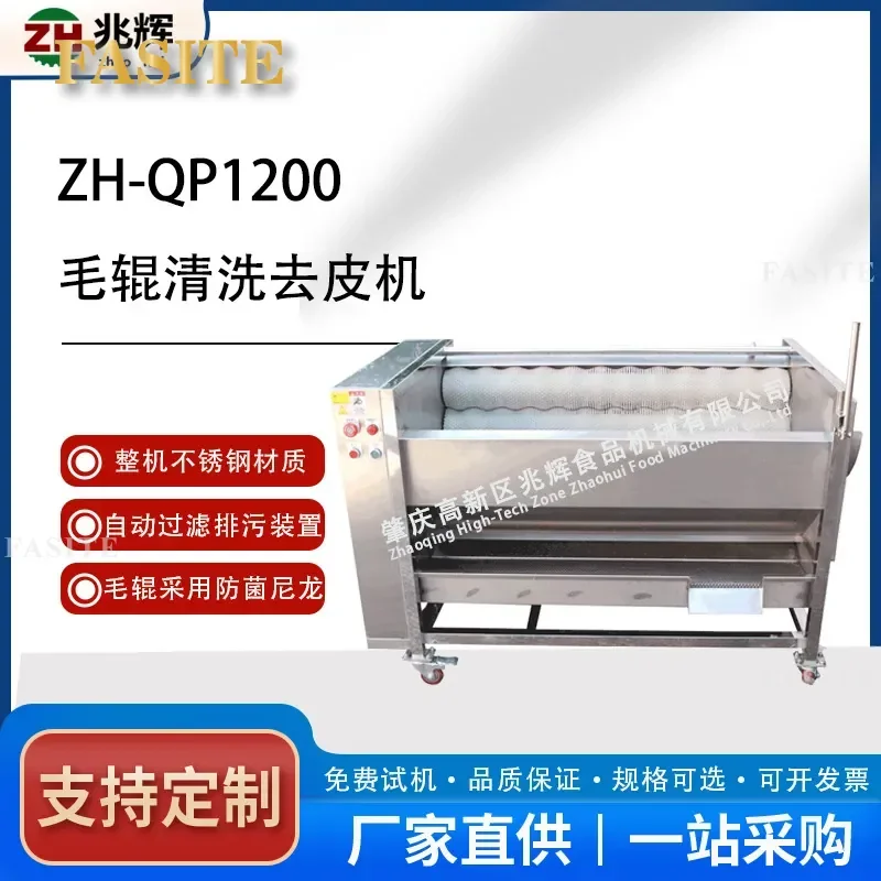 For Commercial Sweet Potato Cassava Radish Potato Cleaning and Peeling Machine Heavy Duty Vegetable Washer Peeler for Farm