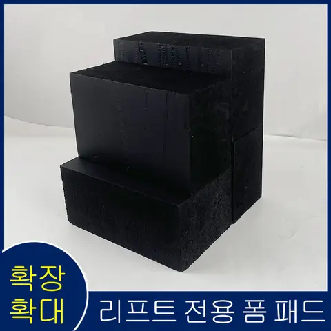 자동차 리프트 폼 패드 대형 전단 소형 전단 리프트 리프트 리프팅 블록 리프트 액세서리 농축 및 높이 블록