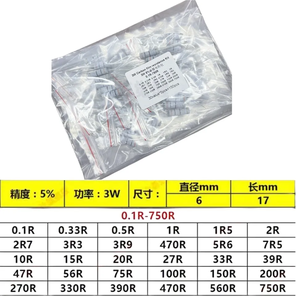 3W carbon film resistor pack, four-color ring, 5% accuracy, 0.1 ohms -750 ohms, 0.1R-750R, a total of 30 types, 5 pieces each