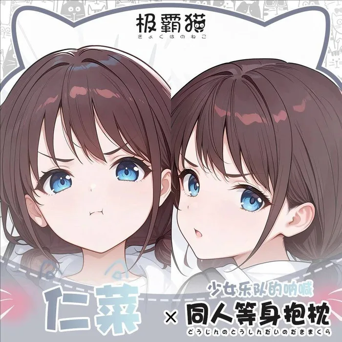 

GIRLS BAND CRY ISERI NINA Anime Game Dakimakura Hing Body Pillowcase Cushion Otaku Bed Linings Xmas