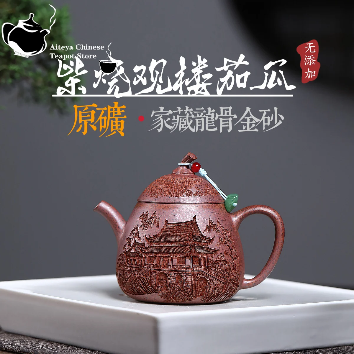 Yixing, purple clay teapot, original mineral keel, gold sand, firewood, Guanlou, eggplant, melon, Chinese tea set, teapot