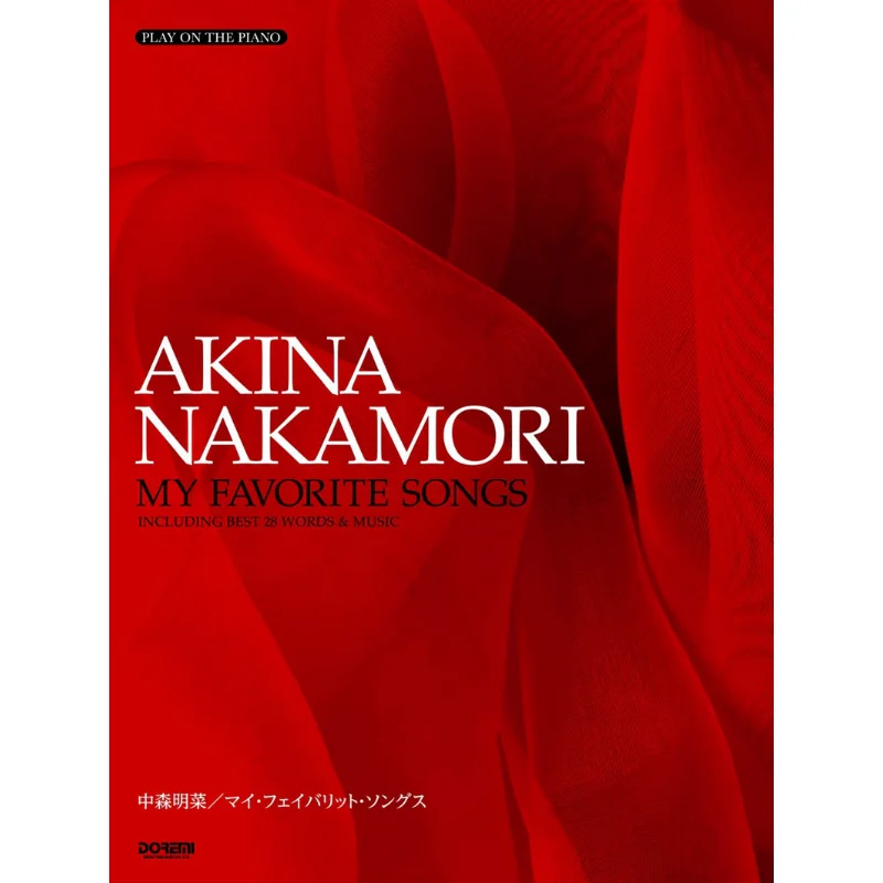 

My Favorite Songs Doremi Music Publishing Doremi Music Publishing 9784285152708 Book