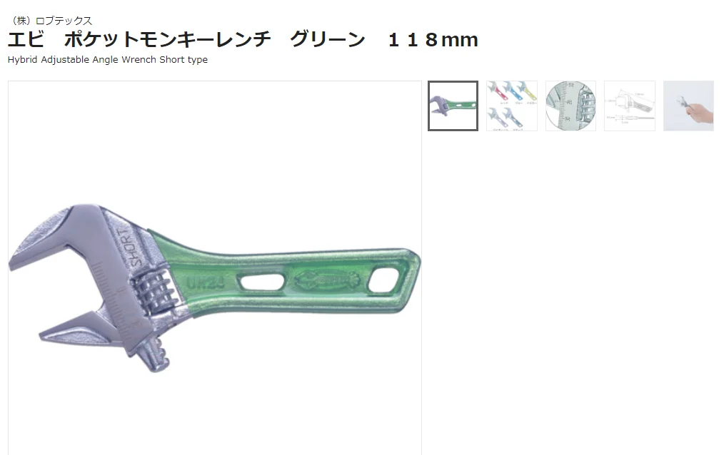 

L0BSTER Adjustable Wrench UM24SG Tools