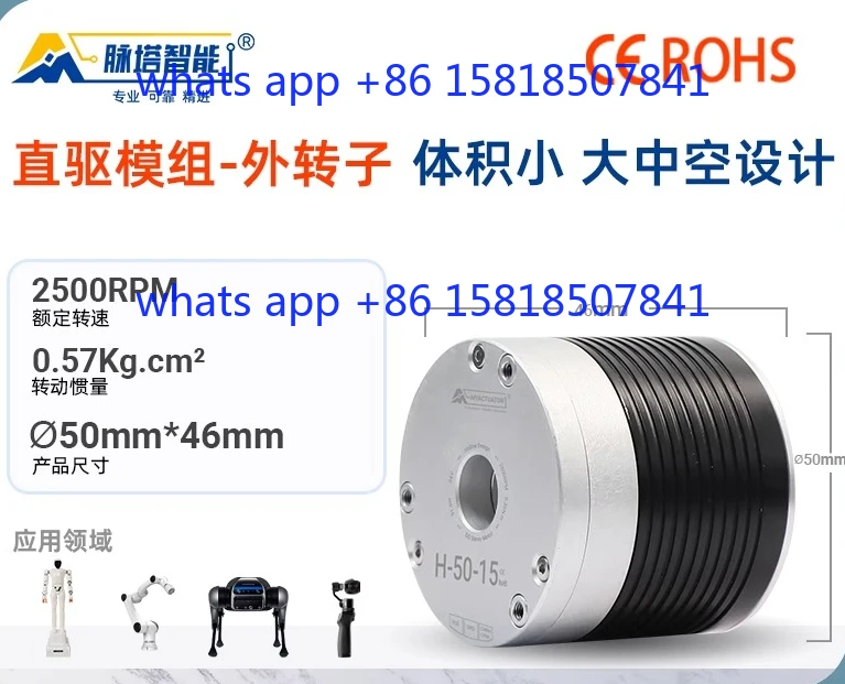 H-50 hollow motor 2500RPM agricultural drone handheld gimbal inspection AGV dedicated integrated motor