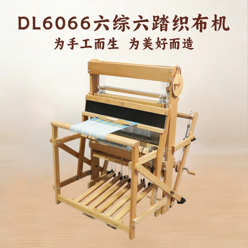 DL6066 Six-hedged six-pedal loom/Width 60cm/Fabric design/Household loom