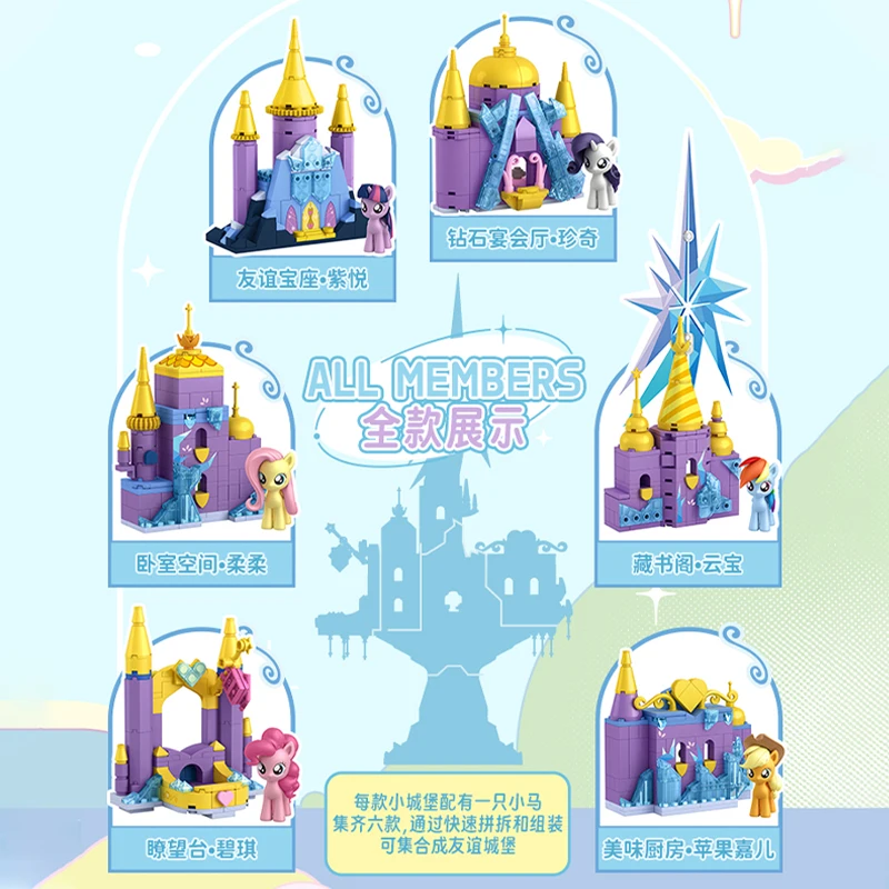 ตัวต่อ My Little Pony รุ่น Twilight Sparkle Friendship Castle Liuhe แบบประกอบเอง ของเล่นตกแต่งรูปแบบโมเดลอนุภาคขนาดเล็ก ของขวัญ