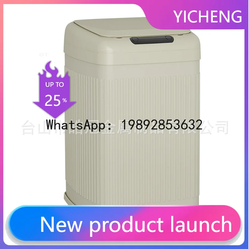 

PYJ smart home kitchen living room light luxury new high-value automatic induction office trash can-2pcs