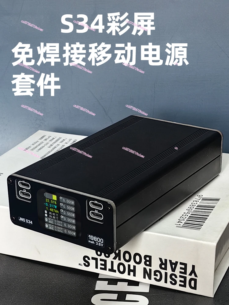 S34 color screen welding-free mobile power supply kit 35000 mAh high-power power bank loose flash charging