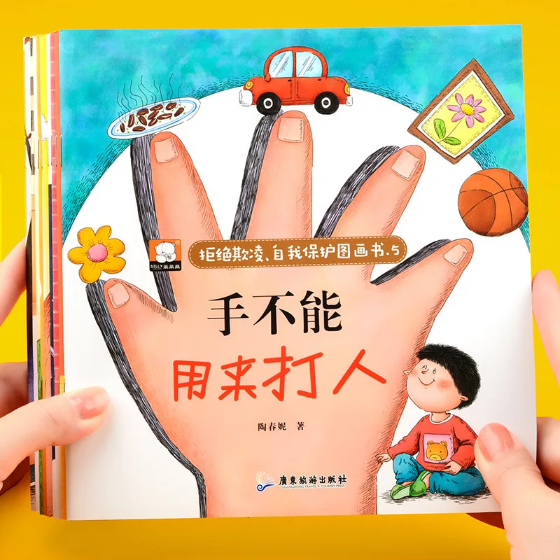 Refusing To Bully Children Self Protection Picture Book Bedtime Storybook for 3-7 Year Old Children