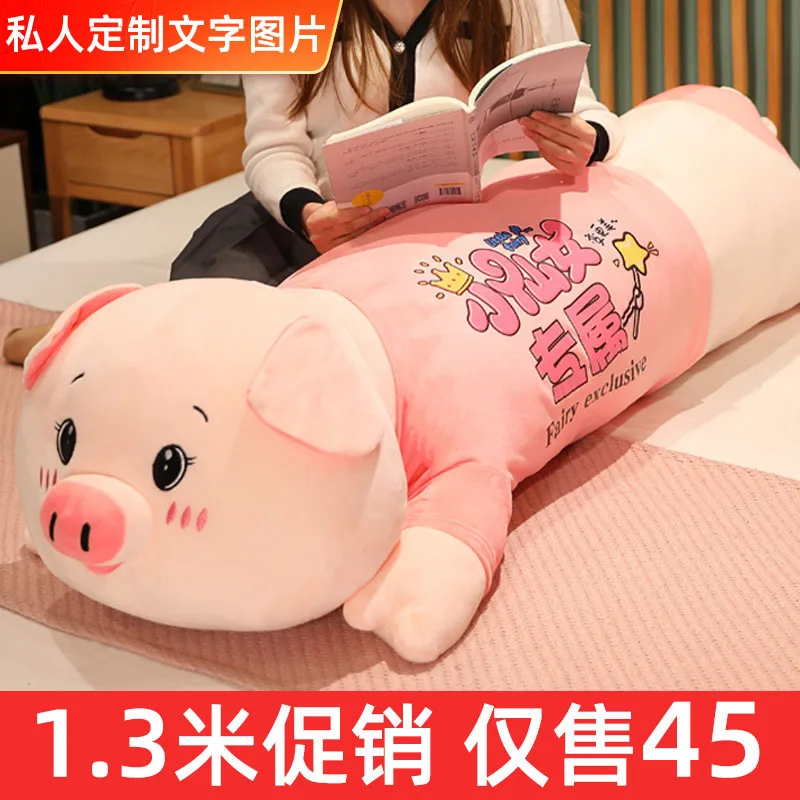 Pig doll plush toy queen size girl throw pillow sleeping leg clamp rag doll girl hugging bear bed doll