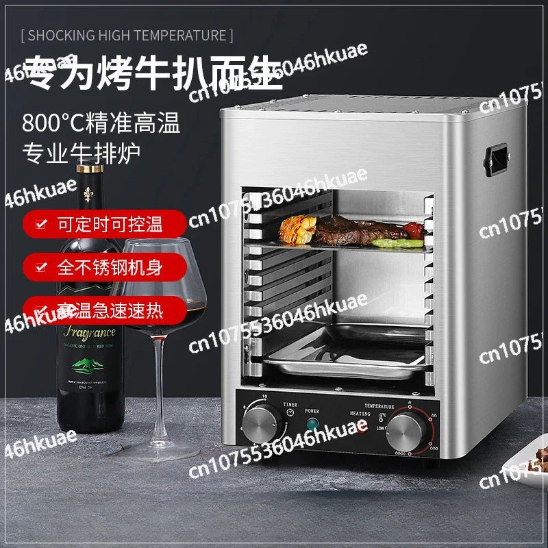 Ultra-high Temperature Steak Stove Commercial Electric Oven Roast Steak Robot Household Smokeless Noodle Stove Automatic