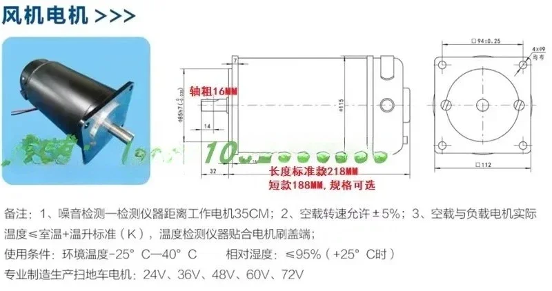 Electric sweeper fan motor 36V 48V sanitation vehicle fan motor sweeper fan DC motor