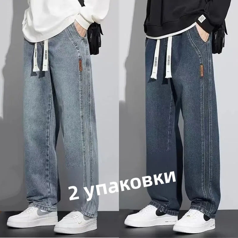 Versatile Straight Leg Jeans Men's Trendy Brand Wide Leg Large Size Loose Fit Teenagers Casual Wear High Waist Denim Pants