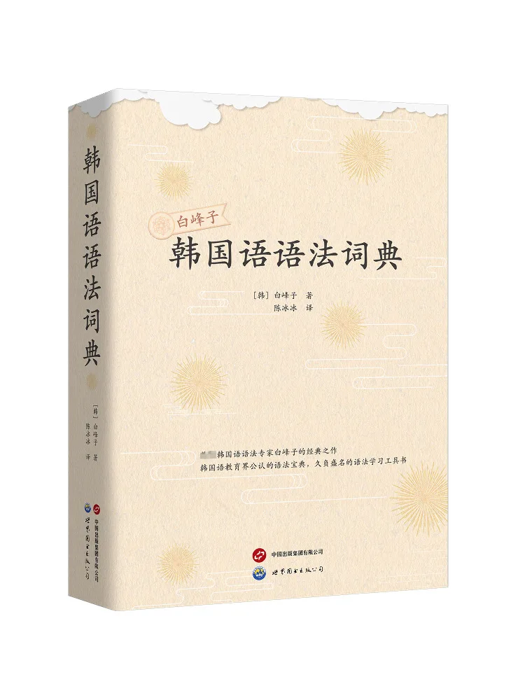 

Book-Winshare Корейский словарь грамматики