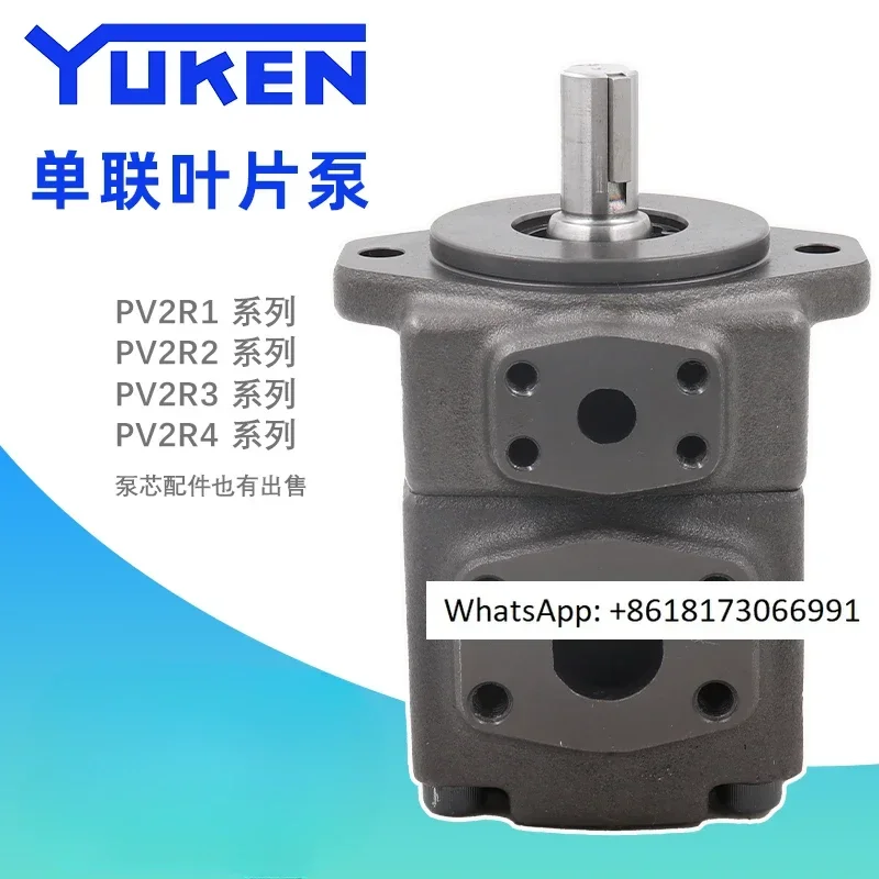 

Гидравлический лопастной насос Taiwan Oil Research PV2R1, насос высокого давления PV2R2 3 4, двухсекционная насосная головка PV2R12 23 13