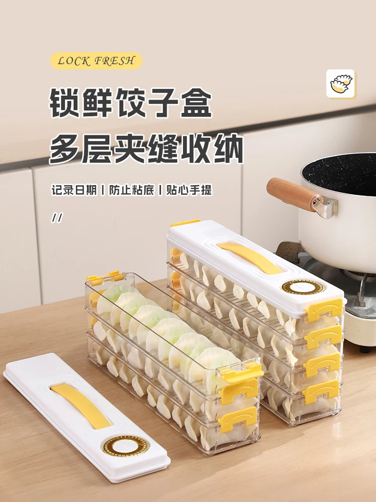 

Juyi jiaozi box food-grade kitchen refrigerator finishing artifact wonton box fresh-keeping quick-freezing special storage box.