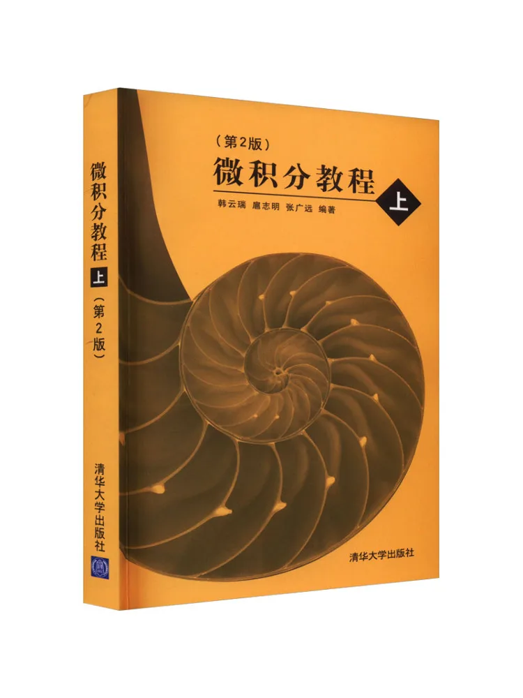 Book-Winshare Calculus Tutorial Volume 1 2nd Edition