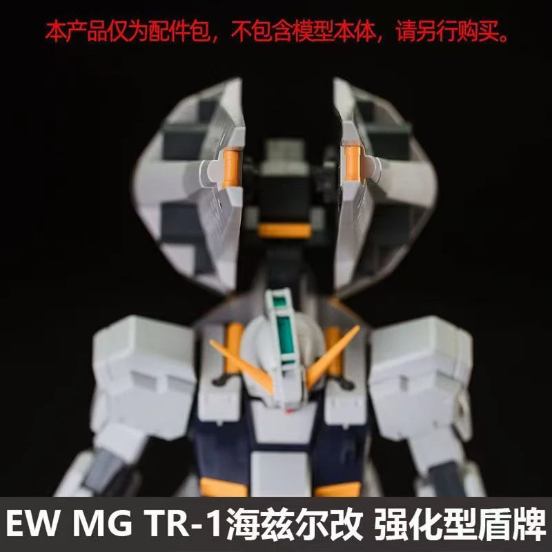 ชุดอุปกรณ์เสริมสำหรับโมเดล MG 1/100 TR-1 Hazel รุ่นปรับปรุง ชิ้นส่วนเสริมใบพัดและแผ่นป้องกัน ของสะสม ของเล่น ของขวัญ