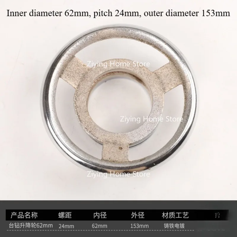 Suitable for Bench Drill Accessory Lifting Wheel, Handwheel, Column Lifting Assembly, with Washer Steel Ball