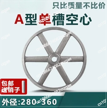

Шкив клиновой 1А типа, диаметр 280-300 мм, чугунный, для дизельного генератора, на заказ