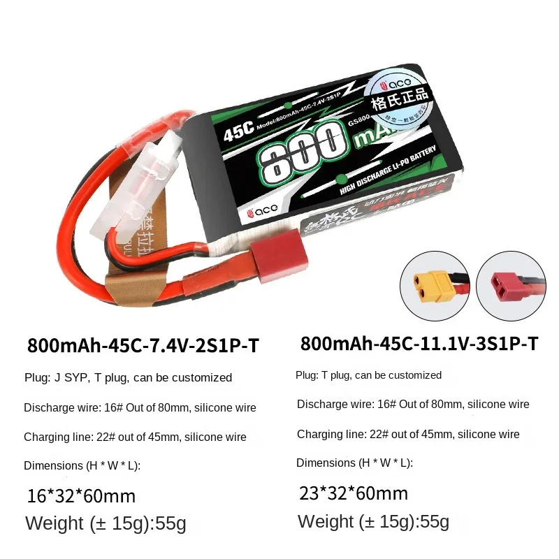 ACE Grignard 800mAh 2S 7.4V 3S 11.1V model airplane lithium battery XT60 T plug JST