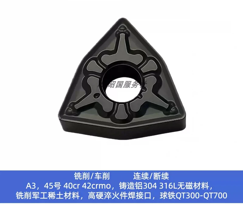 Two-color peach type external numerical control car blade WNMG080404 080412 080408-TM black wear-resistant model