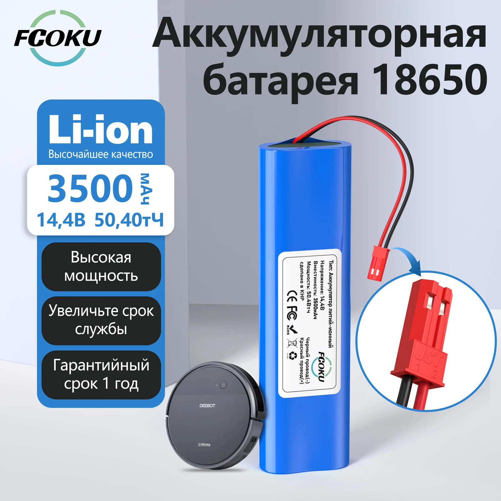 

14.8V 3500mAh Good Quality Battery For ilife V50 V55 V8s V3s Pro V5s Pro V8s X750 Robot Vacuum Cleaner Battery 14.4V
