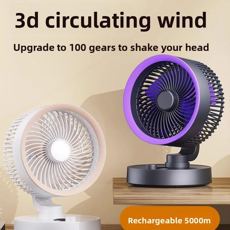 

Перезаряжаемый вентилятор с циркуляцией воздуха, небольшой бытовой бесшумный осциллирующий охлаждающий вентилятор для настенного крепления