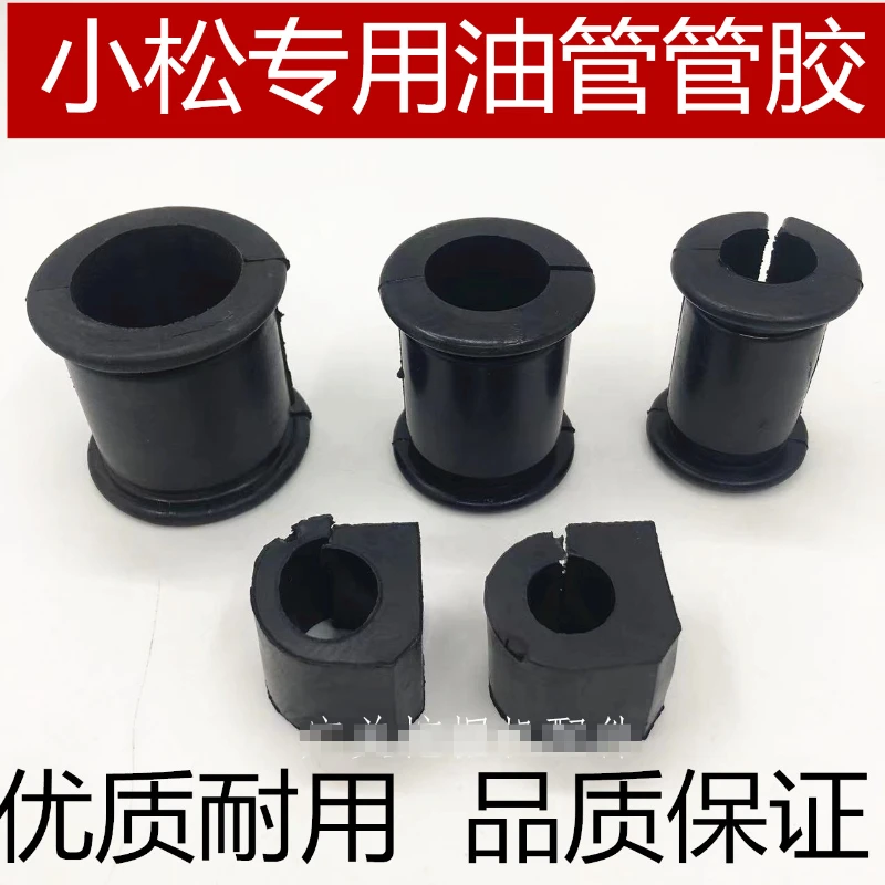 Boom Oil Pipe Protective Sleeve, Rubber Sleeve Clamp For Komatsu 100, 120, 200, 300, 360 Excavator Accessories