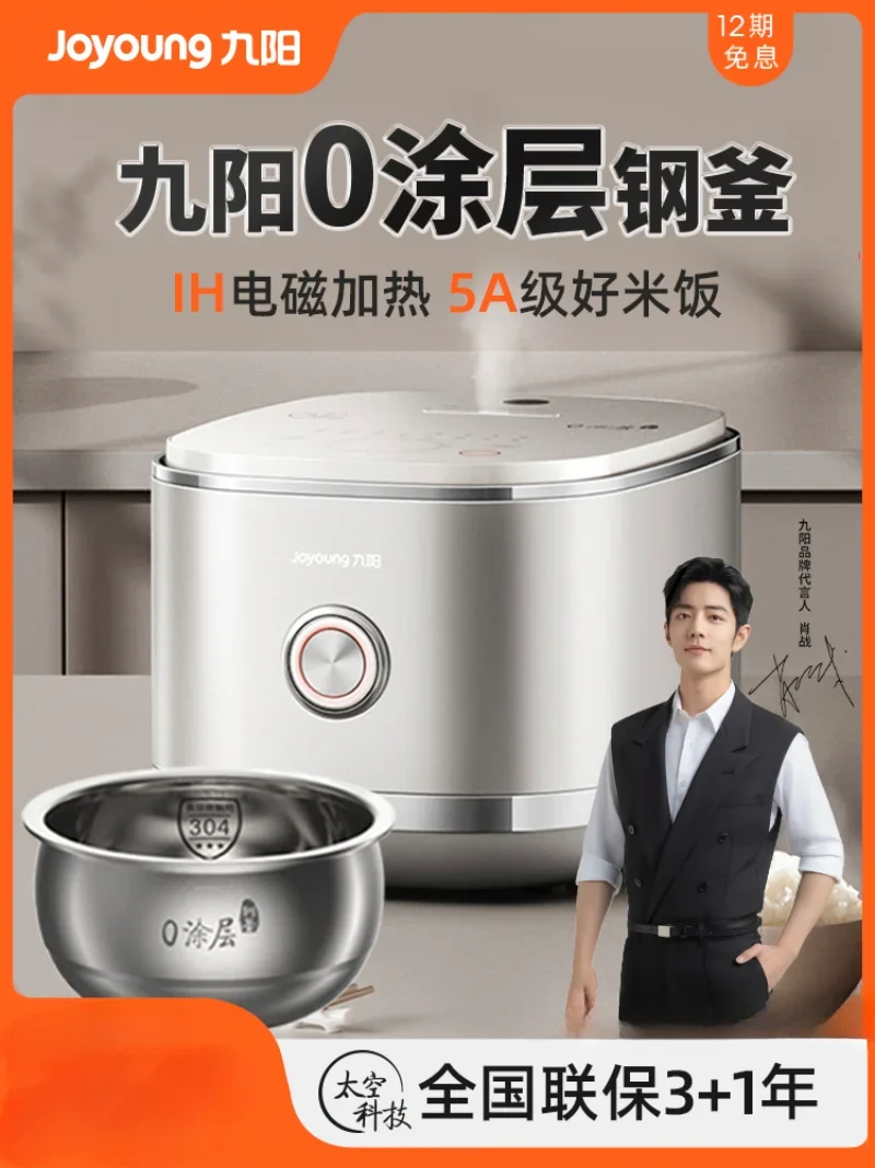 

Joyoung Rice Cooker Home 0 Coating Multifunctional 4 Litre New Stainless Steel Spherical Inner Liner Pot