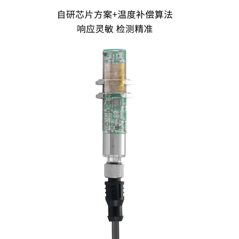 1Mm precision ranging reflection ultrasonic sensor