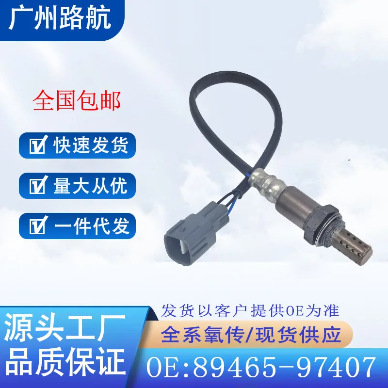 Oxygen Sensor for Daihatsu SIRION M3 TERIOS J1 YRV 1.3L 1.5L 89465-97407 car engine replacement parts