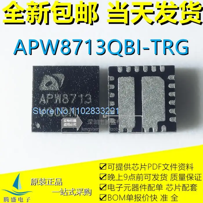 (5PCS/LOT) APW8713QBI APW8713 APW8713AQBI-TRG APW8713A TQFN-44