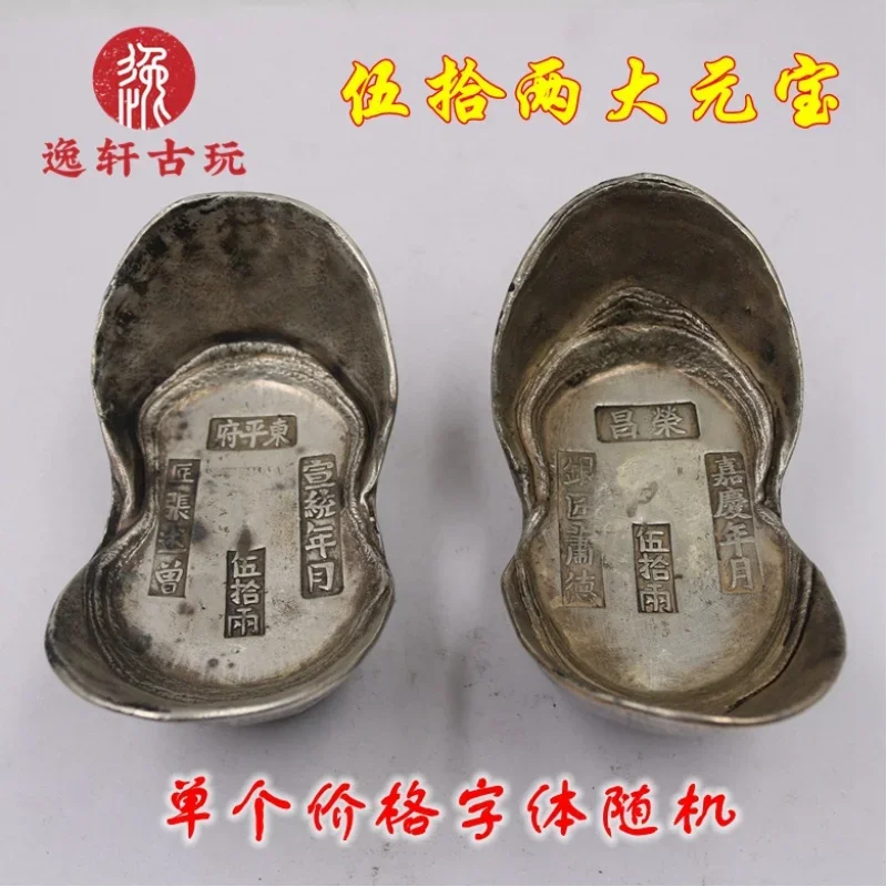 Dynasty  , Official Bar, Decorative Large Silver Ingot, Ancient Coin Collection, Qing