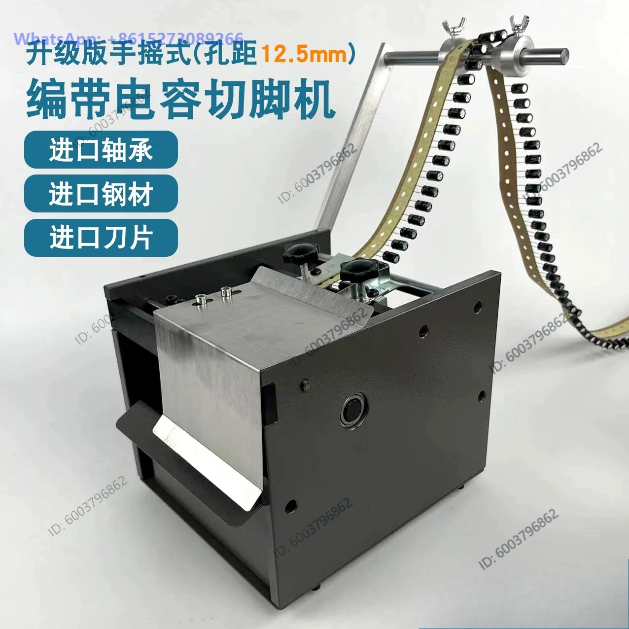 Hand-cranked unilateral capacitor foot cutter, triode foot cutter, electric taping leg cutter, hole spacing 12.5mm15mm