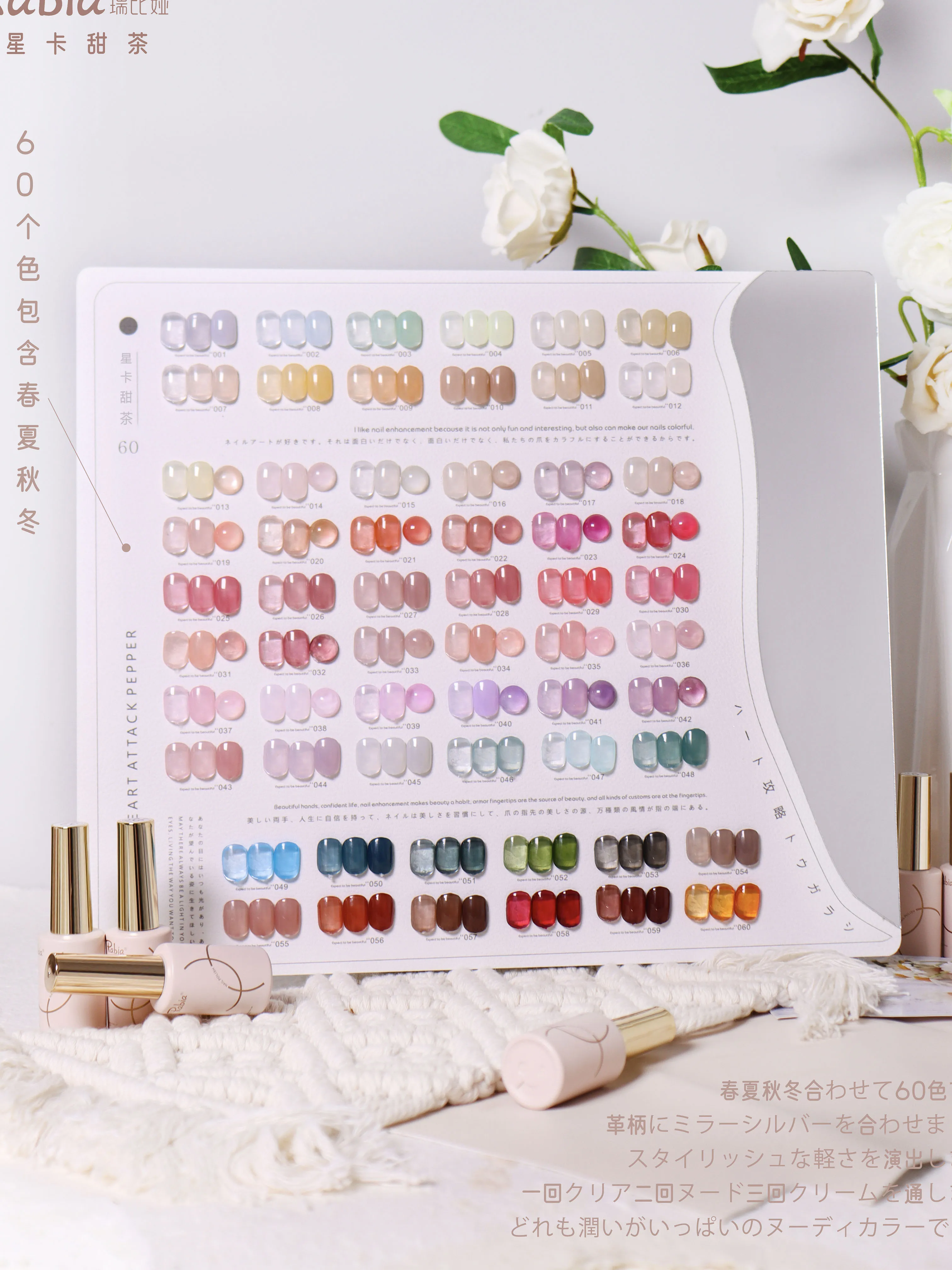 RUIBIYA-esmalte de uñas con pegamento Ice Senior, 60 colores, cubierta especial para salón de manicura