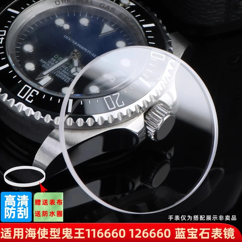 For Rolex Sea-Dweller 116660/126660/16660/126663 Ghost King Watch Sapphire Lens Calendar Glass Mirror Replacement Part