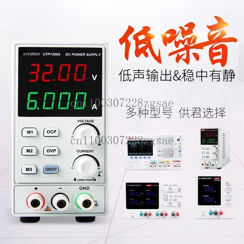 Digital display adjustable DC regulated power supply UTP1306S notebook mobile phone maintenance switch linear 6A32/in stock