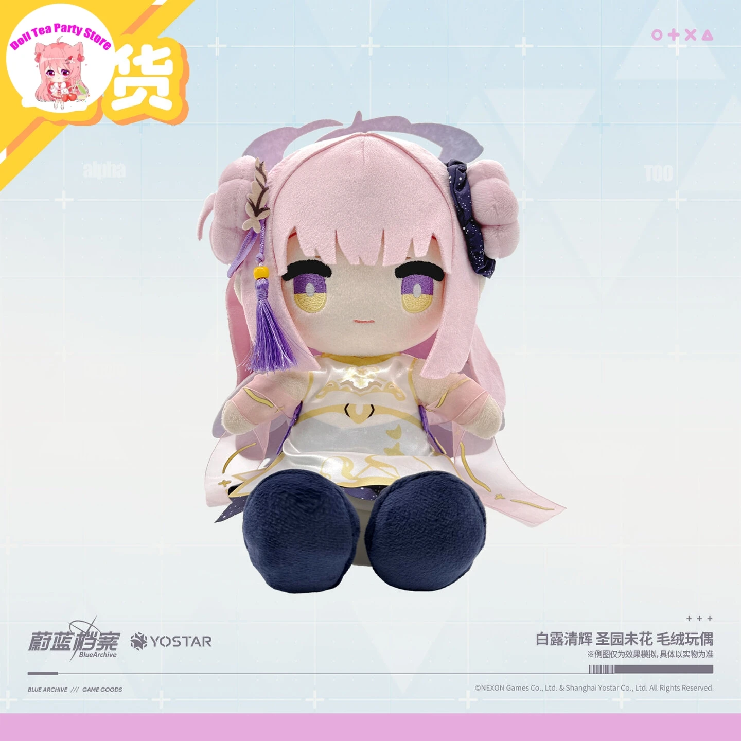Game Blue Archive Misono Mika Plush Doll Dress Up Outfit Stuffed Cotton Toy 25cm Original Sitting Posture Pillow Plushie
