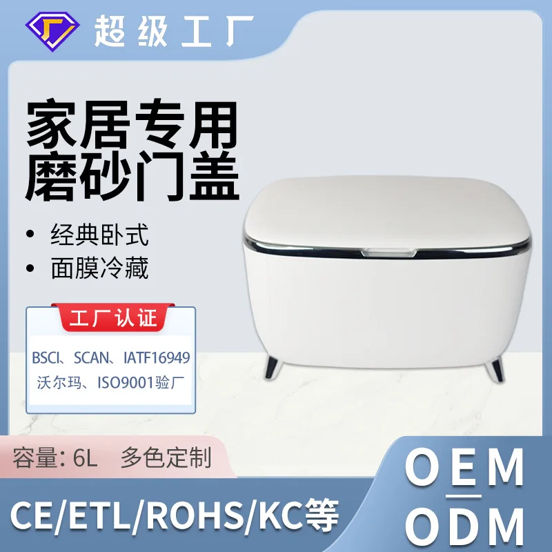 

New 6L Home Dormitory Mini Refrigerator Convenient Refrigeration Car Refrigerator Mask s Refrigerator