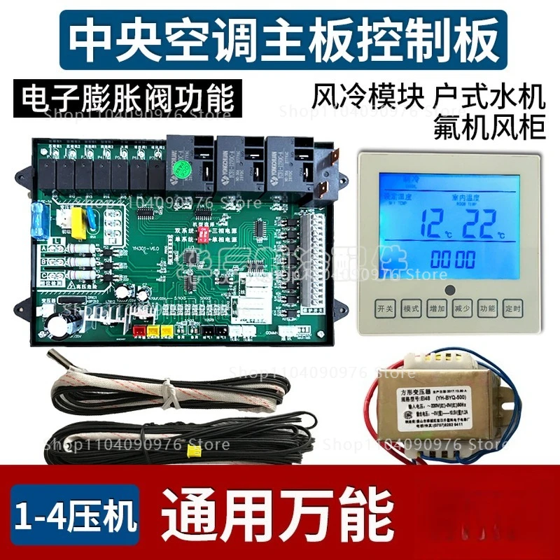 

Central Air Conditioner Universal Control Board Mainboard for Dual Compressor Air Source Air Cooled Module Water Chiller