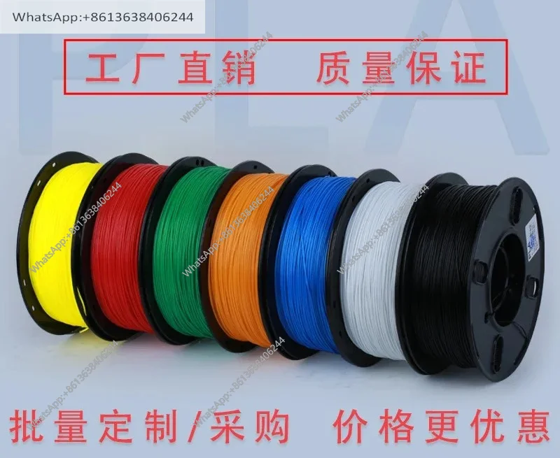 3D printing consumables pla 1.75mm high-temperature 3D brush printing consumables