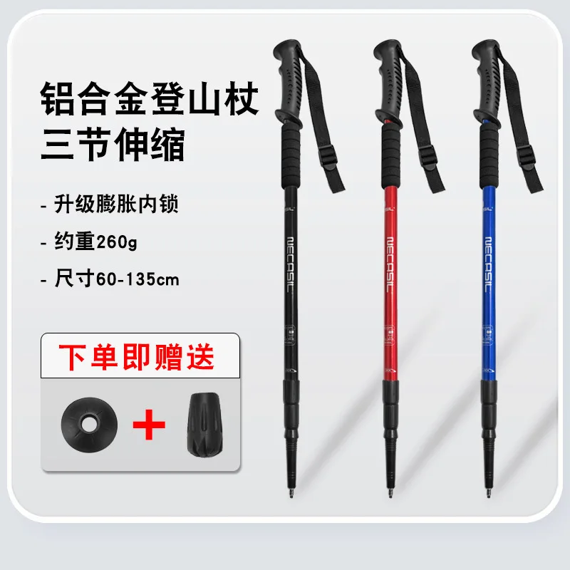 

Short Three-section Hiking Stick Ultra-light Aluminum Alloy 6061 Crutch Upgraded Locking N203 Hiking Cross-country Cane