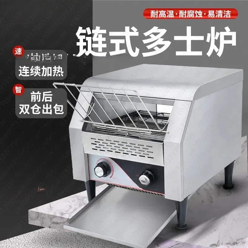 Chain Toaster Commercial Crawler Square Charter Hotel Automatic Breakfast Baking Bread Toast Sandwich Machine