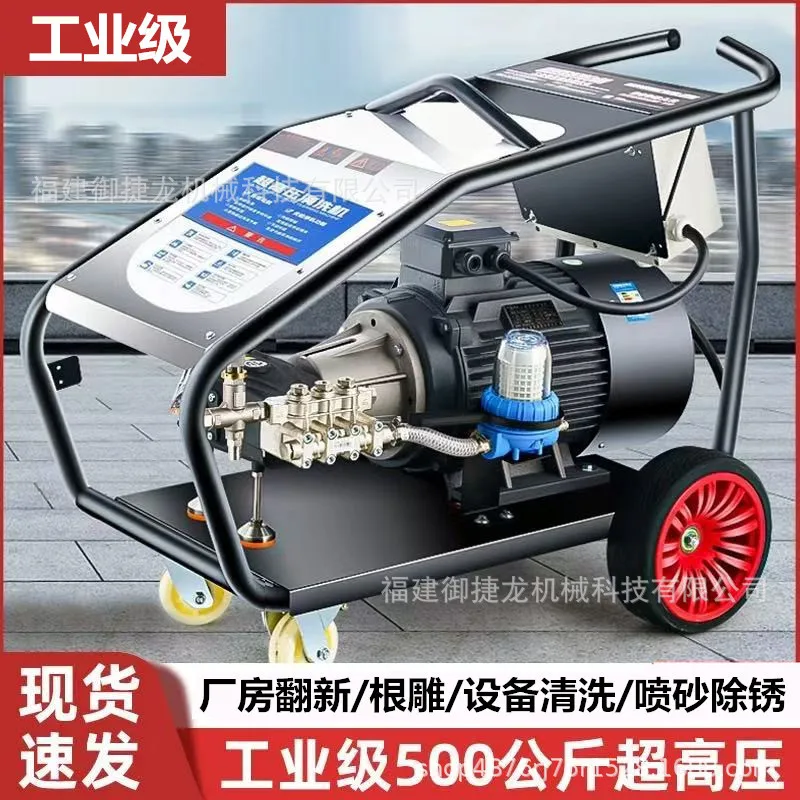 Industrial AR 500Bar Ultra High Pressure Washer Commercial Sandblasting Derusting Pump Water Gun