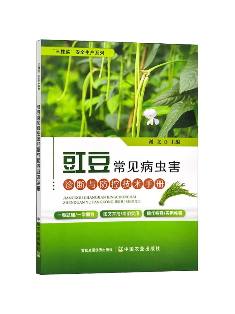 

Book-Winshare Техническое руководство для диагностики и профилактики и контроля обычных заболеваний уpea